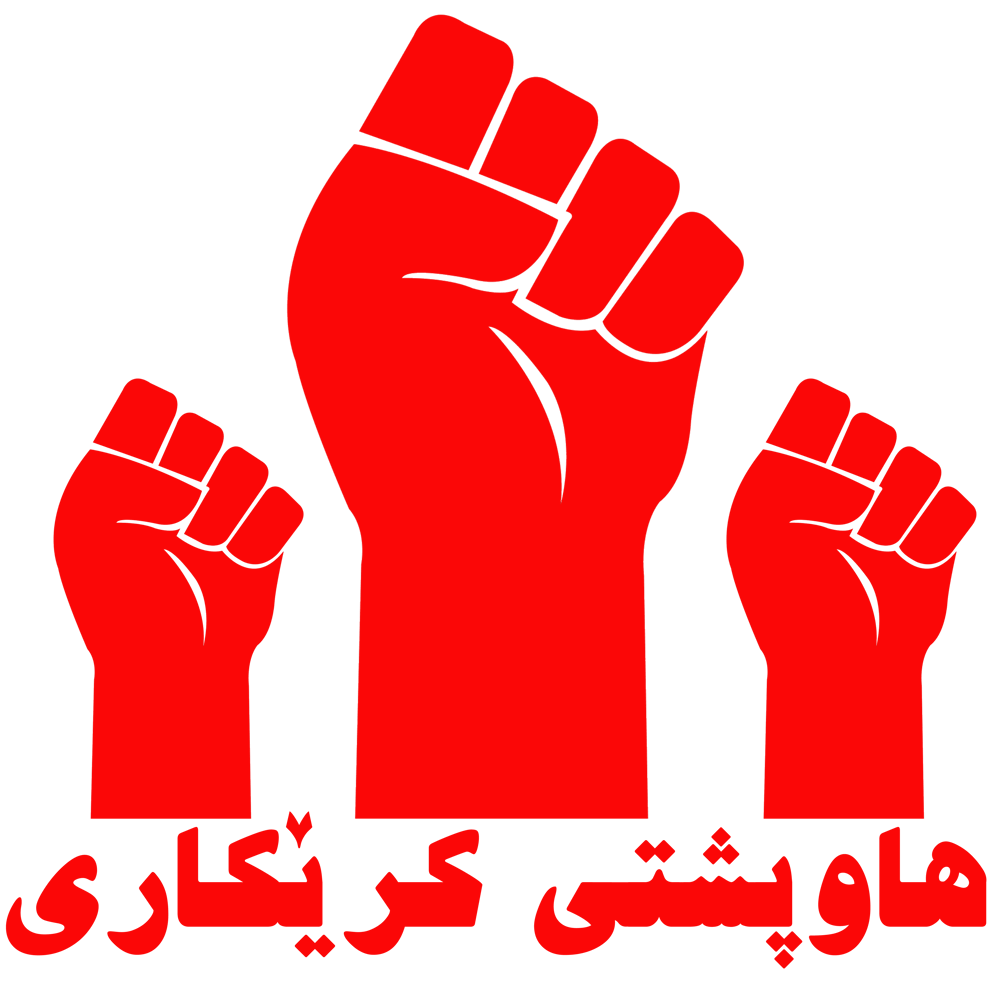 اتحاد کارگری